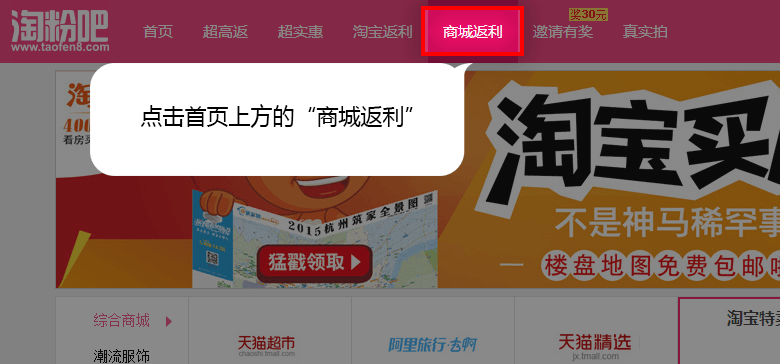 淘粉吧返利网首页_一淘和淘粉吧_淘粉吧网页