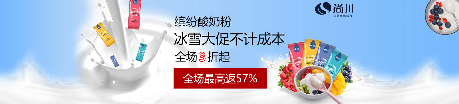 尚川尚米专卖店返利活动