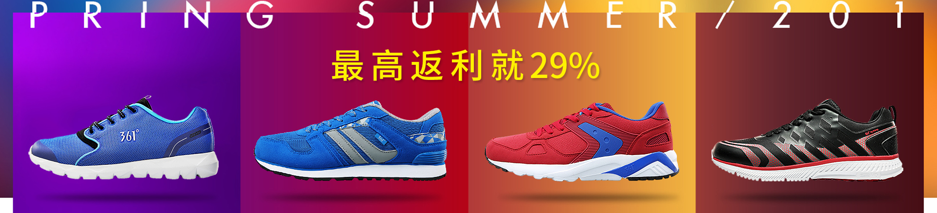 361度智麦专卖店返利活动