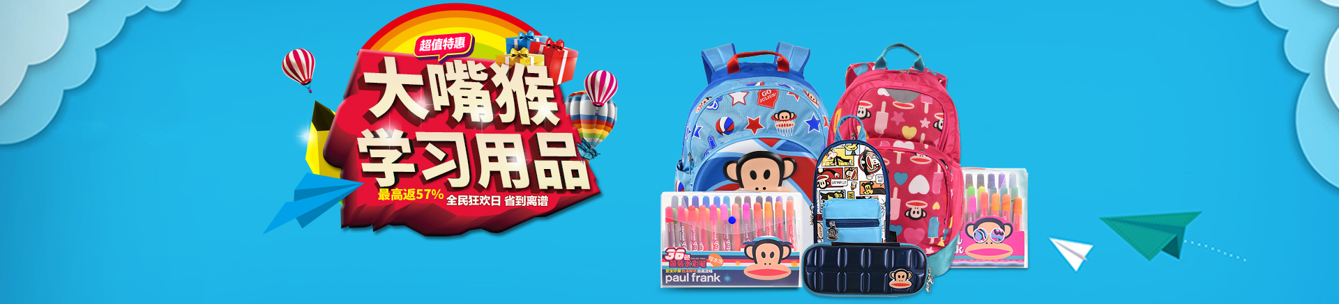 paulfrank应源专卖店返利活动