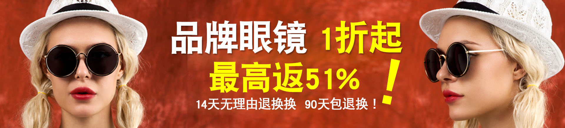 妖精的口袋眼镜旗舰店返利活动