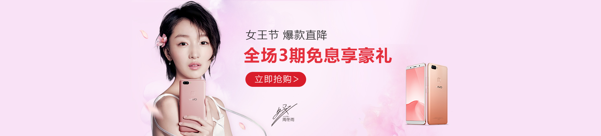 vivo官方旗舰店返利活动