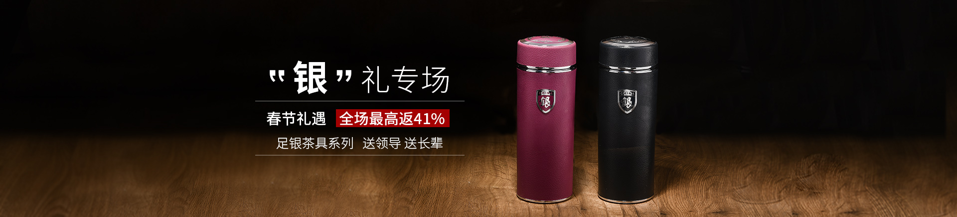 百年宝诚深圳专卖店返利活动