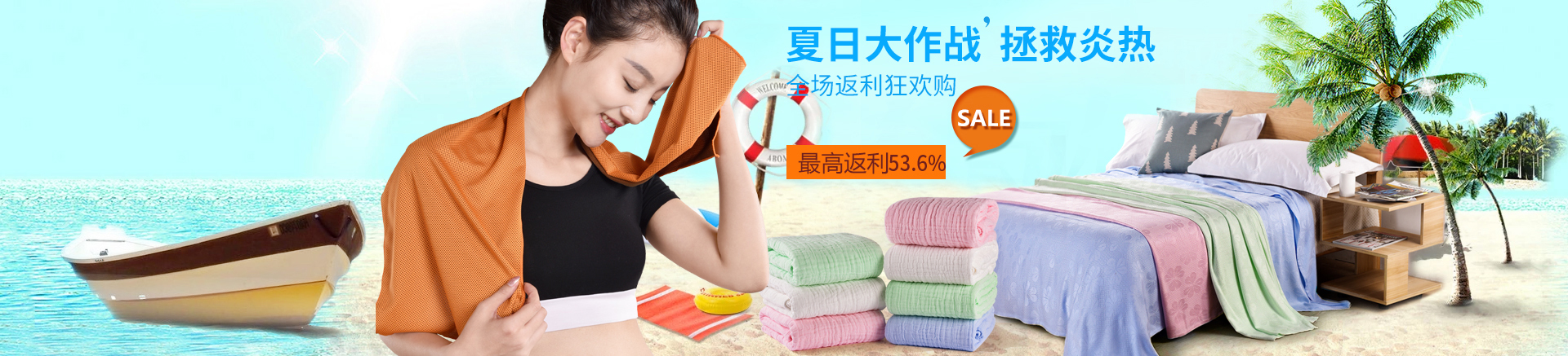 毛毛雨家纺返利活动