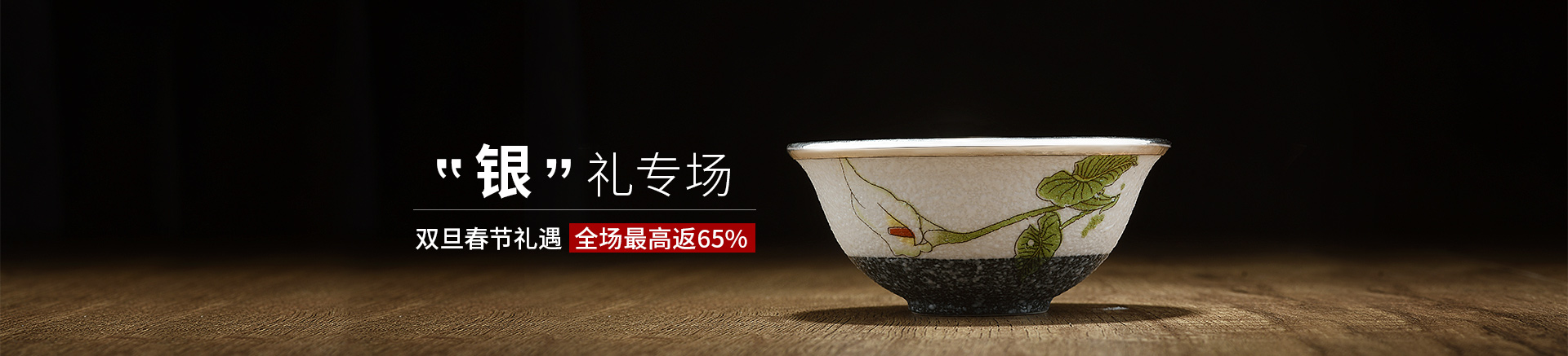 百年宝诚深圳专卖店返利活动